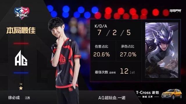 泰山队四人