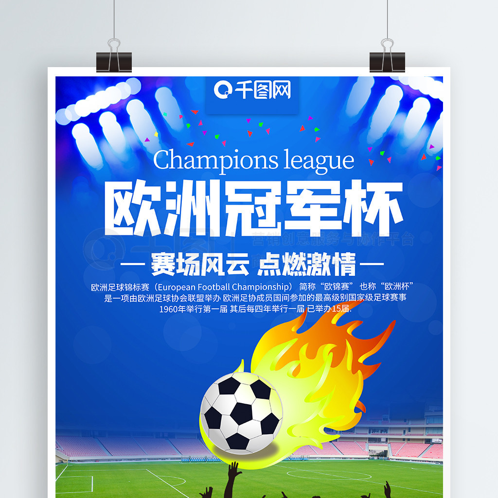 中国足协与